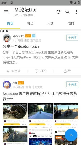 MT管理器论坛最新版 v1.3.0 安卓版 2