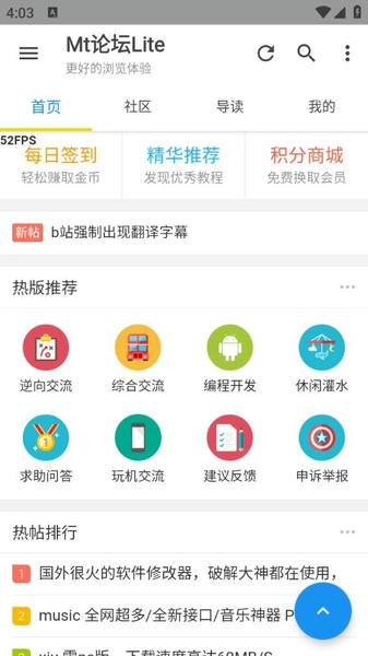 MT管理器论坛最新版 MT论坛app下载