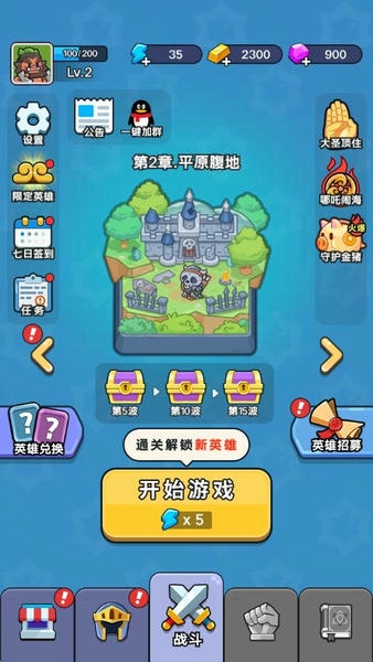 热血英雄团内置菜单MOD最新版 v1.0.14 安卓版 3
