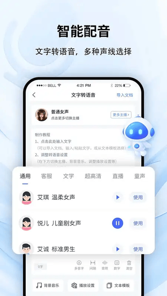全能录音转文字最新版 v1.4.1 安卓版 2