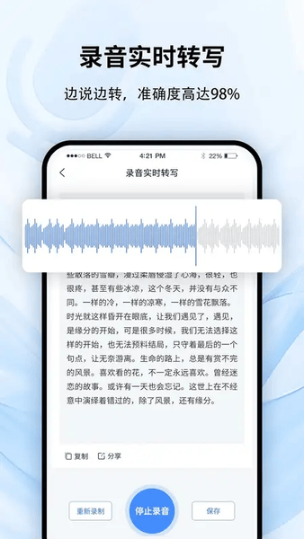 全能录音转文字最新版 全能录音转文字app下载