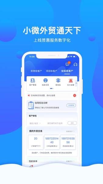 信步天下平台 v5.1.1 安卓版 0