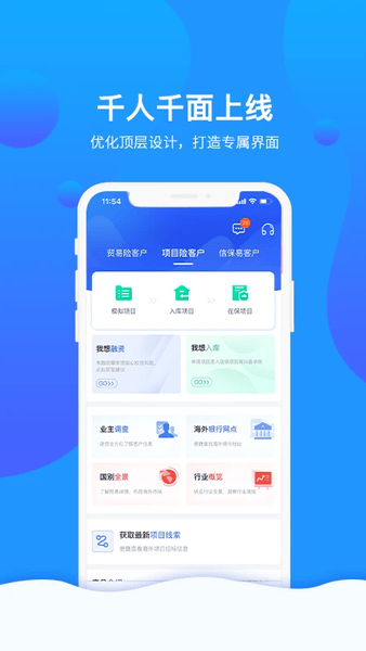 信步天下平台 v5.1.1 安卓版 1