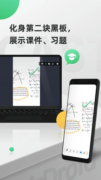 AirDroidCast软件 v1.1.7.3 安卓版 0