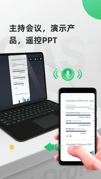 AirDroidCast软件 v1.1.7.3 安卓版 2