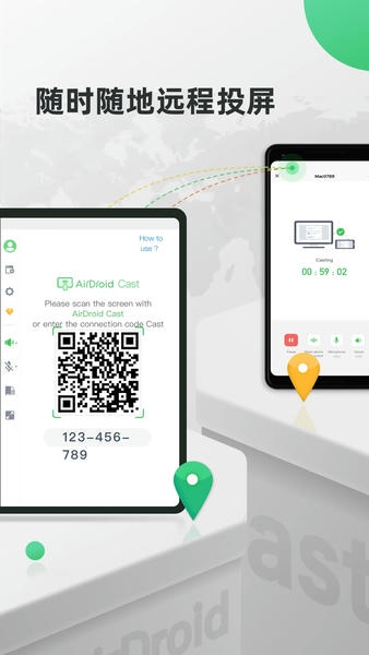 AirDroidCast软件 v1.1.7.3 安卓版 1
