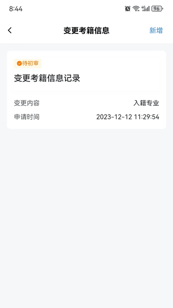 潇湘自考最新版本 v1.4.2 安卓版 0