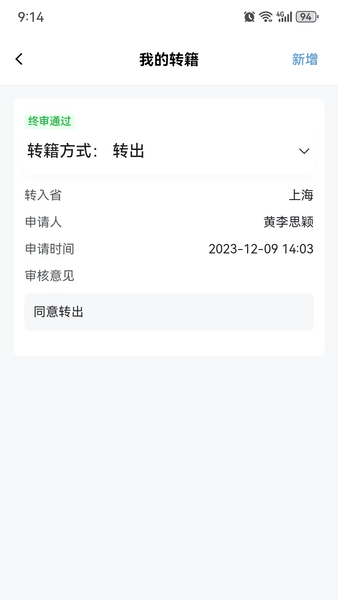潇湘自考最新版本 v1.4.2 安卓版 1