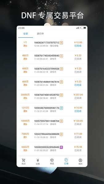3S游戏交易平台手机版 v1.4 安卓版 1