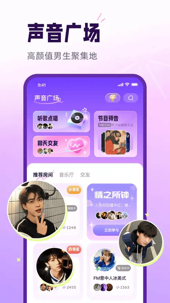 小西米语音聊天软件 v5.6.2 安卓版 2