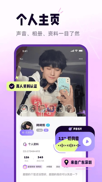 小西米语音聊天软件 v5.6.2 安卓版 0