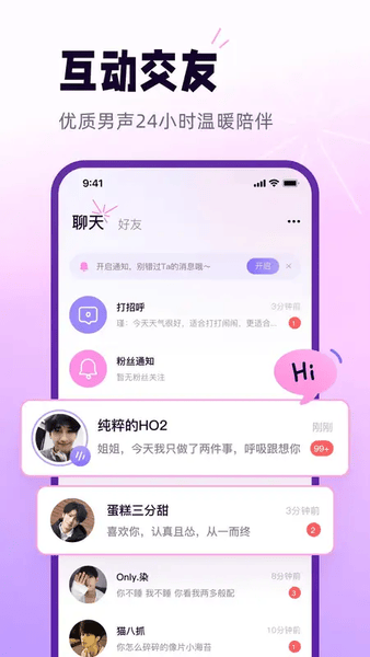 小西米语音聊天软件 v5.6.2 安卓版 1