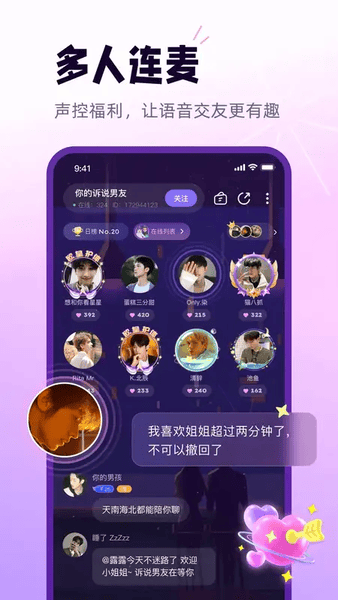 小西米语音聊天软件 小西米语音app下载