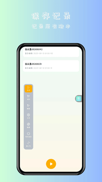 万用自动连点点击器免费版 v2.2.1 安卓版 2