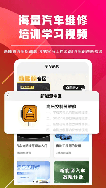 修车助手免费版 v4.1.8 安卓版 0
