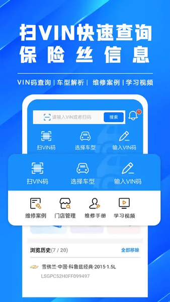修车助手免费版 v4.1.8 安卓版 1