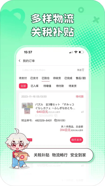 乐淘一番最新版 v3.09.90 安卓版 0