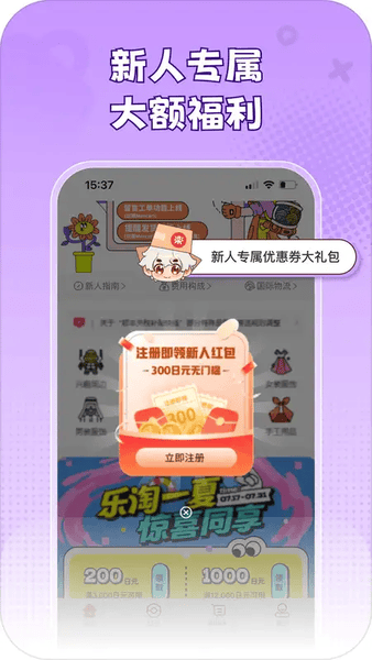 乐淘一番最新版 v3.09.90 安卓版 1
