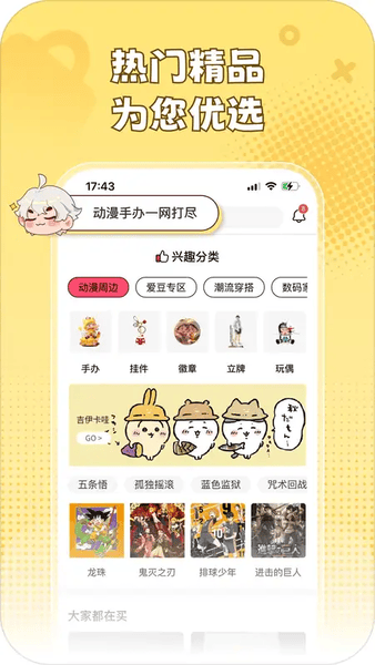 乐淘一番最新版 v3.09.90 安卓版 2