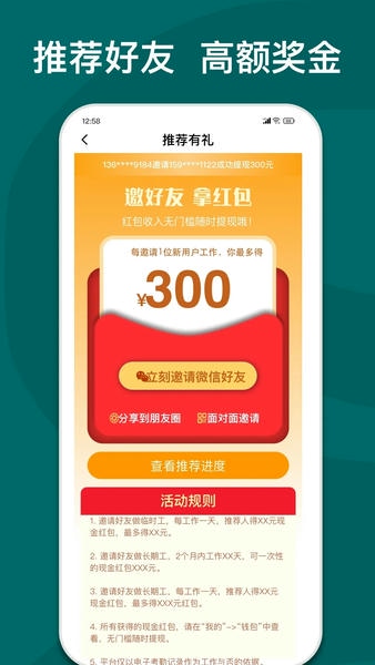 快乐e工app v5.9.0 安卓版 0