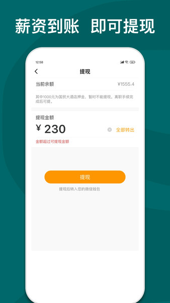 快乐e工app v5.9.0 安卓版 1