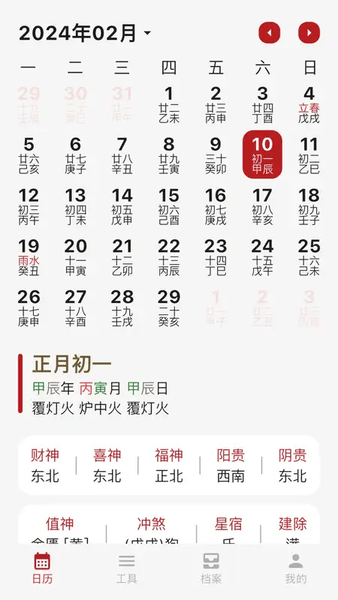 灵光象吉免费排盘app 灵光象吉软件下载