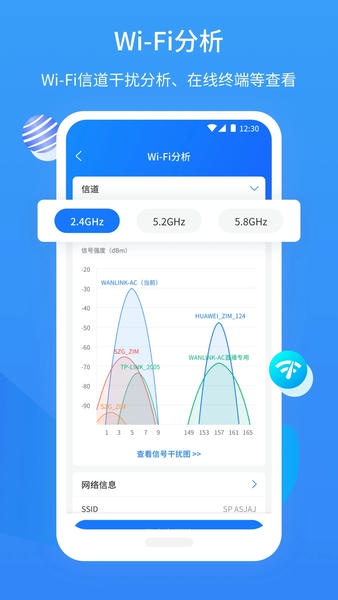 网维助手免费版 v3.8.0 安卓版 0