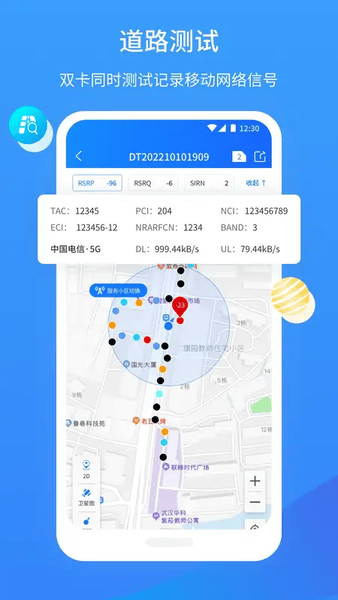 网维助手免费版 v3.8.0 安卓版 1