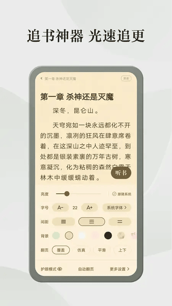 格子小说软件 v5.0.8.1 安卓版 0