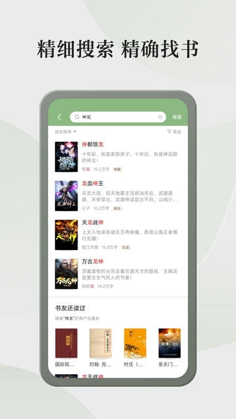 格子小说软件 v5.0.8.1 安卓版 1