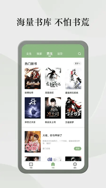 格子小说app官方下载链接