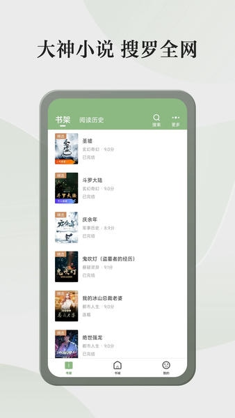 格子小说软件 v5.0.8.1 安卓版 2