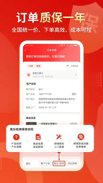 小象班班接单平台 v2.66.0 安卓版 0