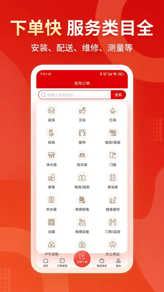 小象班班接单平台 v2.66.0 安卓版 1