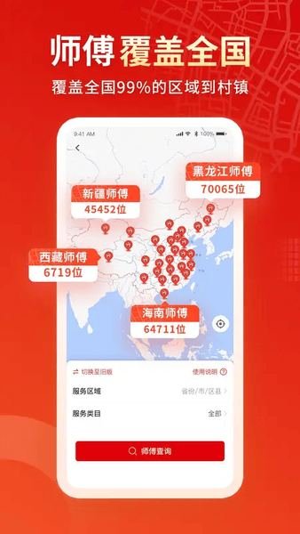 小象班班接单平台 v2.66.0 安卓版 2