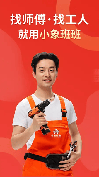 小象班班最新版 小象班班app下载