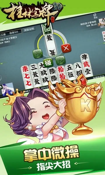 桂林字牌老k游戏手机版 v1.0.22.729 安卓版 1