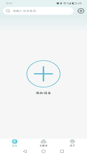 慧眼看家监控最新版 v1.1.5 安卓版 2