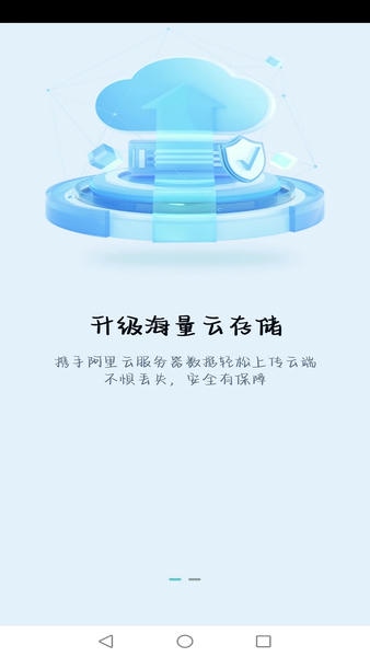 慧眼看家监控最新版 v1.1.5 安卓版 0