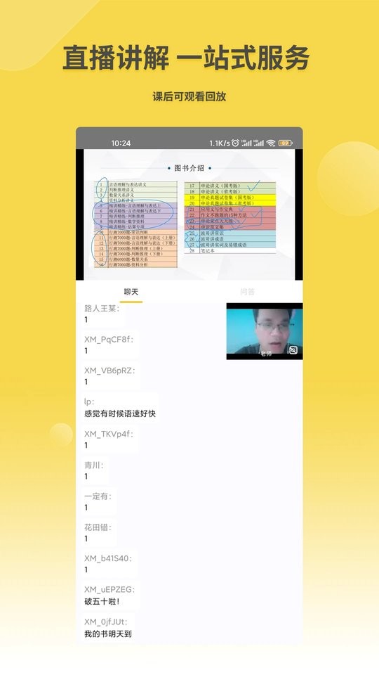 星光公考软件 v2.7.0 安卓最新版 0
