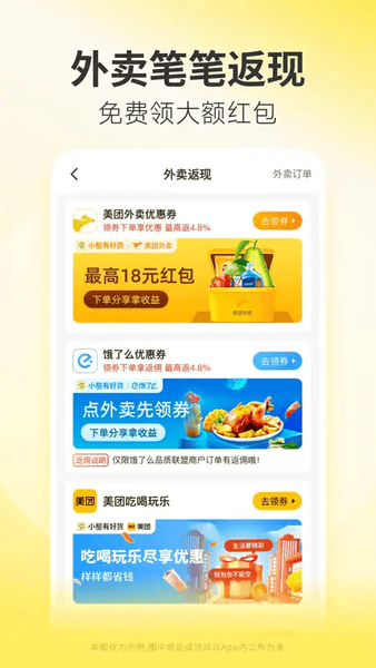 小熊有好货软件 v4.23.1 安卓官方版 1