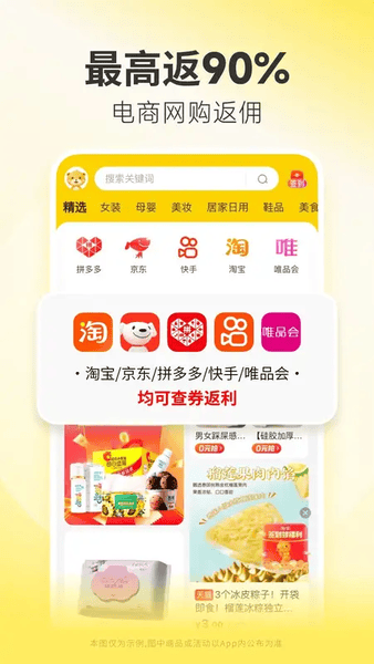 小熊有好货软件 v4.23.1 安卓官方版 2