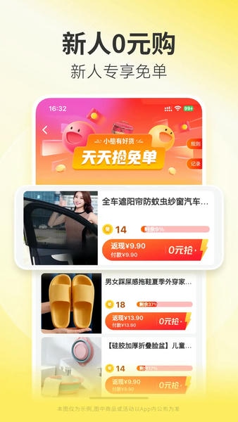 小熊有好货软件 小熊有好货app下载