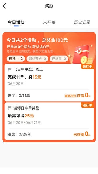 老兵打车司机端软件 v6.70.0.0002 安卓版 3