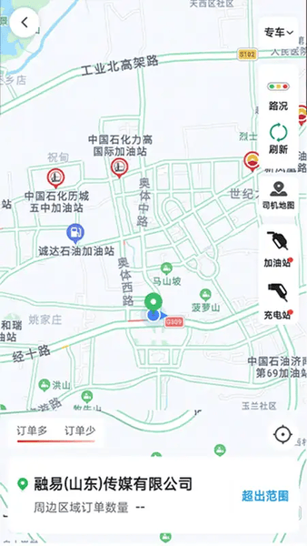 老兵打车司机端 老兵打车司机端app下载