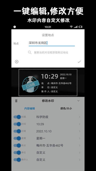 准点水印打卡相机最新版 v6.1.1 安卓版 2
