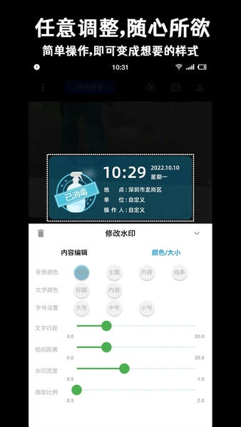 准点水印打卡相机最新版 v6.1.1 安卓版 1