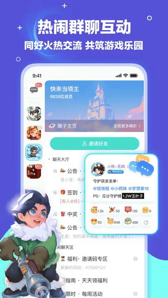 梦游社最新版 v4.1.2 安卓版 0
