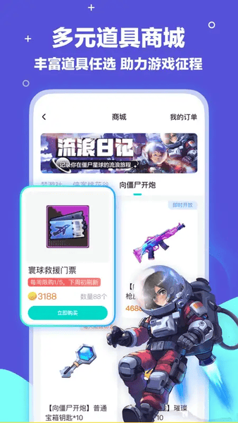 梦游社最新版 v4.1.2 安卓版 1