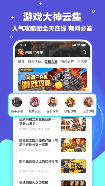 梦游社最新版 v4.1.2 安卓版 3